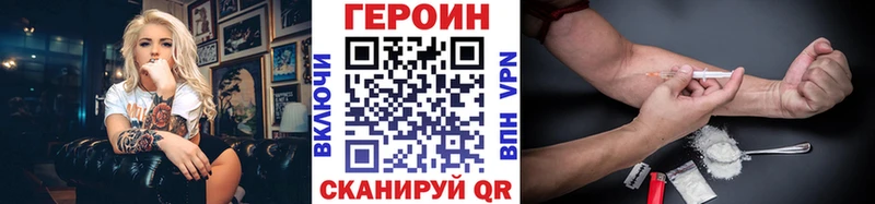 Героин Афган  Купить  Лысково 
