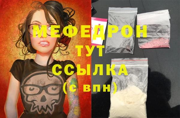 мефедрон VHQ Бронницы