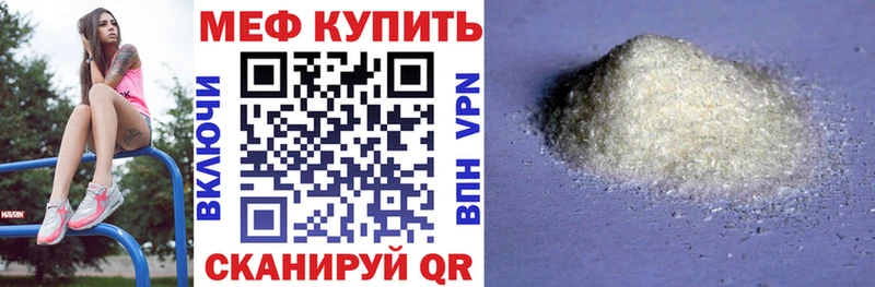 Купить  Лысково  МЕФ VHQ 