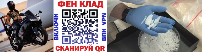 Первитин Methamphetamine  Купить  Лысково 